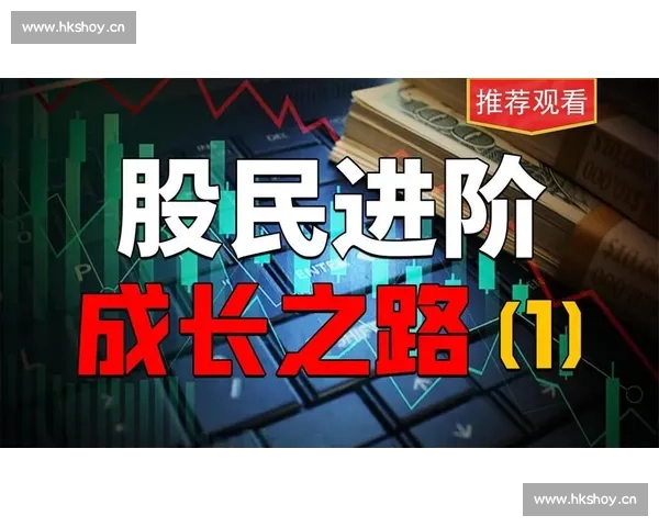 以排位为核心的竞技成长路径与玩家实力进阶全解析与实战策略指南